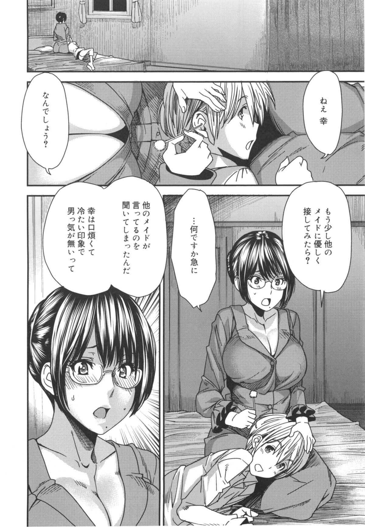 [大嶋亮] ミックスラブジュース