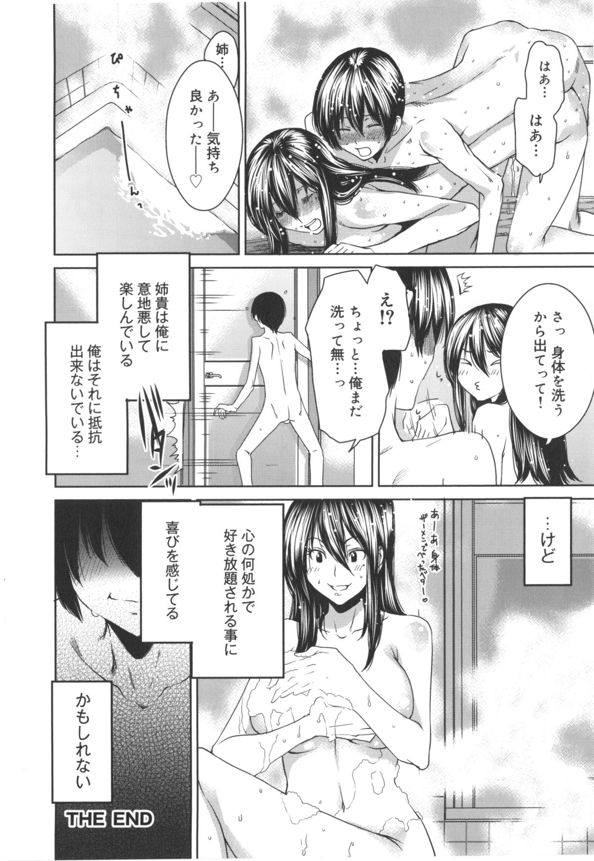 [大嶋亮] ミックスラブジュース