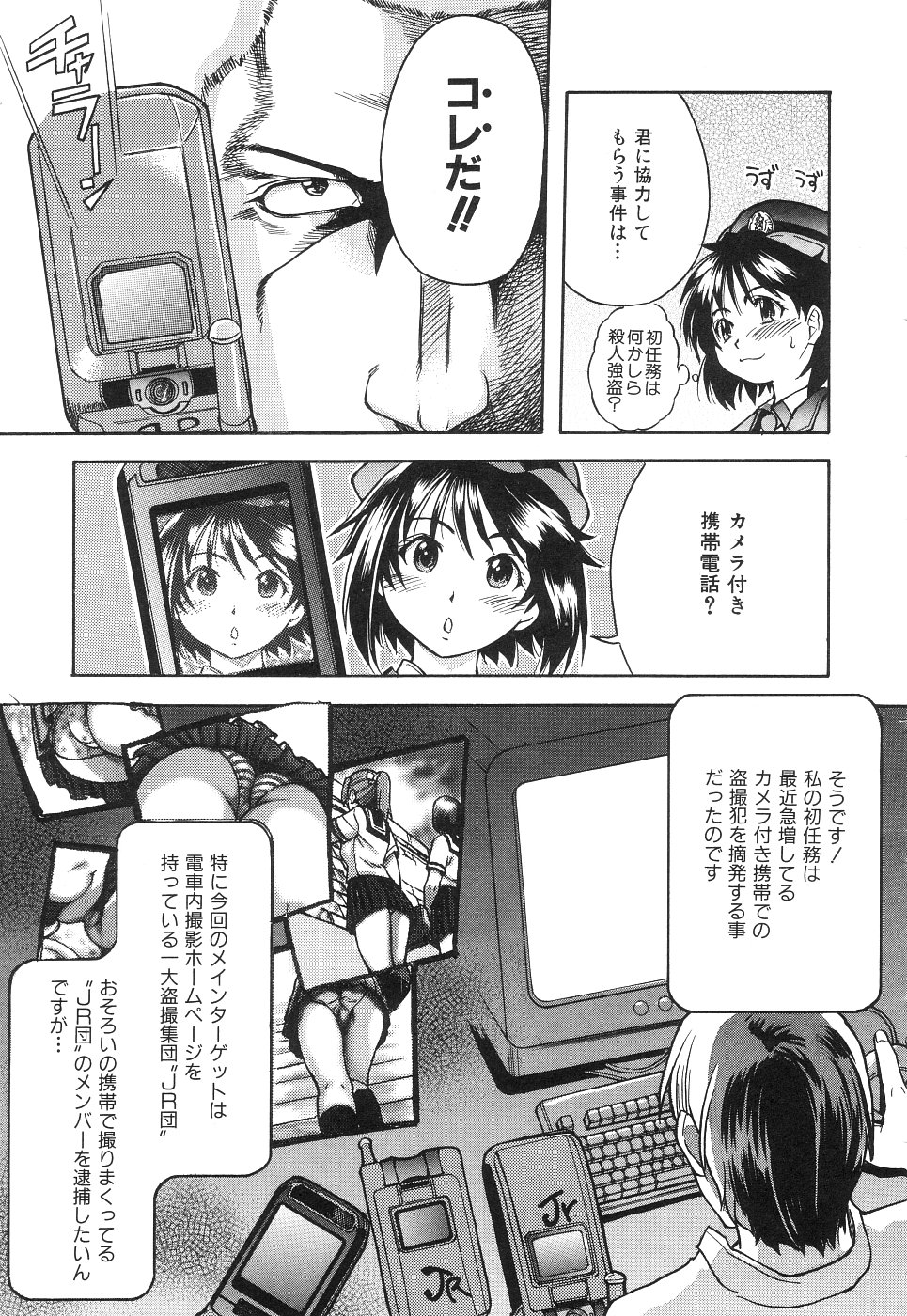 [師走の翁] のせわすれ