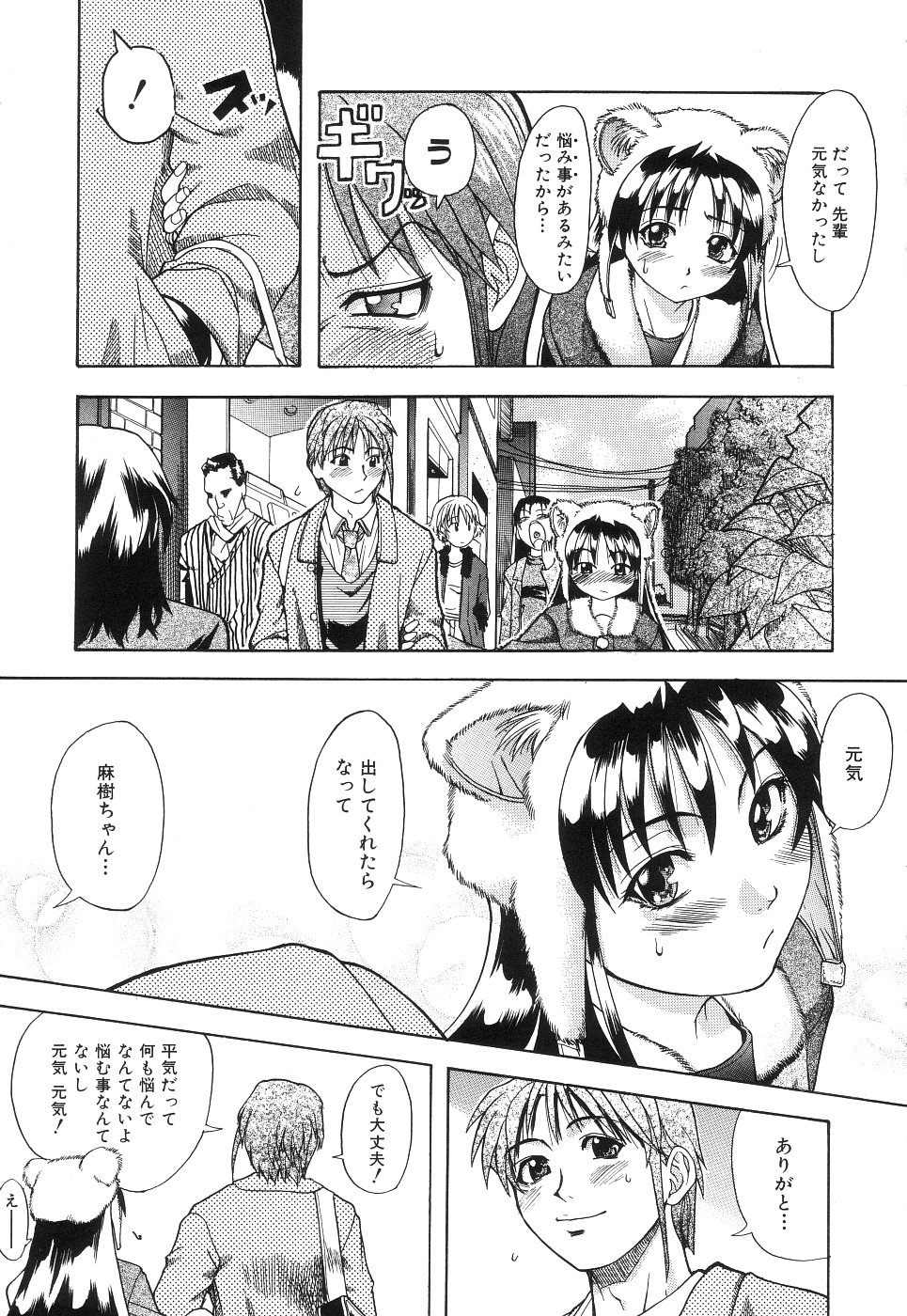 [師走の翁] のせわすれ