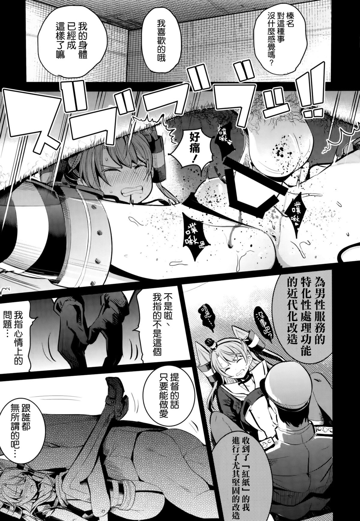 (C86) [中曽根バタリアン (中曽根ハイジ)] COMIC摩耶っ天だVol.2 (艦隊これくしょん-艦これ-) [中国翻訳]