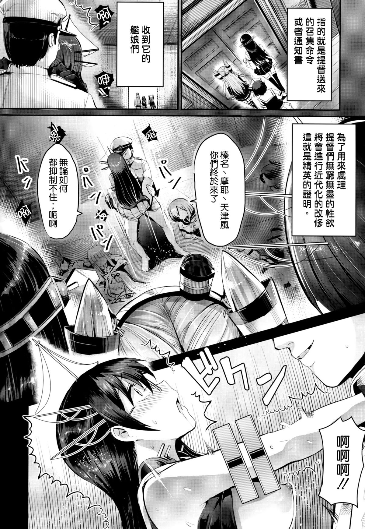 (C86) [中曽根バタリアン (中曽根ハイジ)] COMIC摩耶っ天だVol.2 (艦隊これくしょん-艦これ-) [中国翻訳]