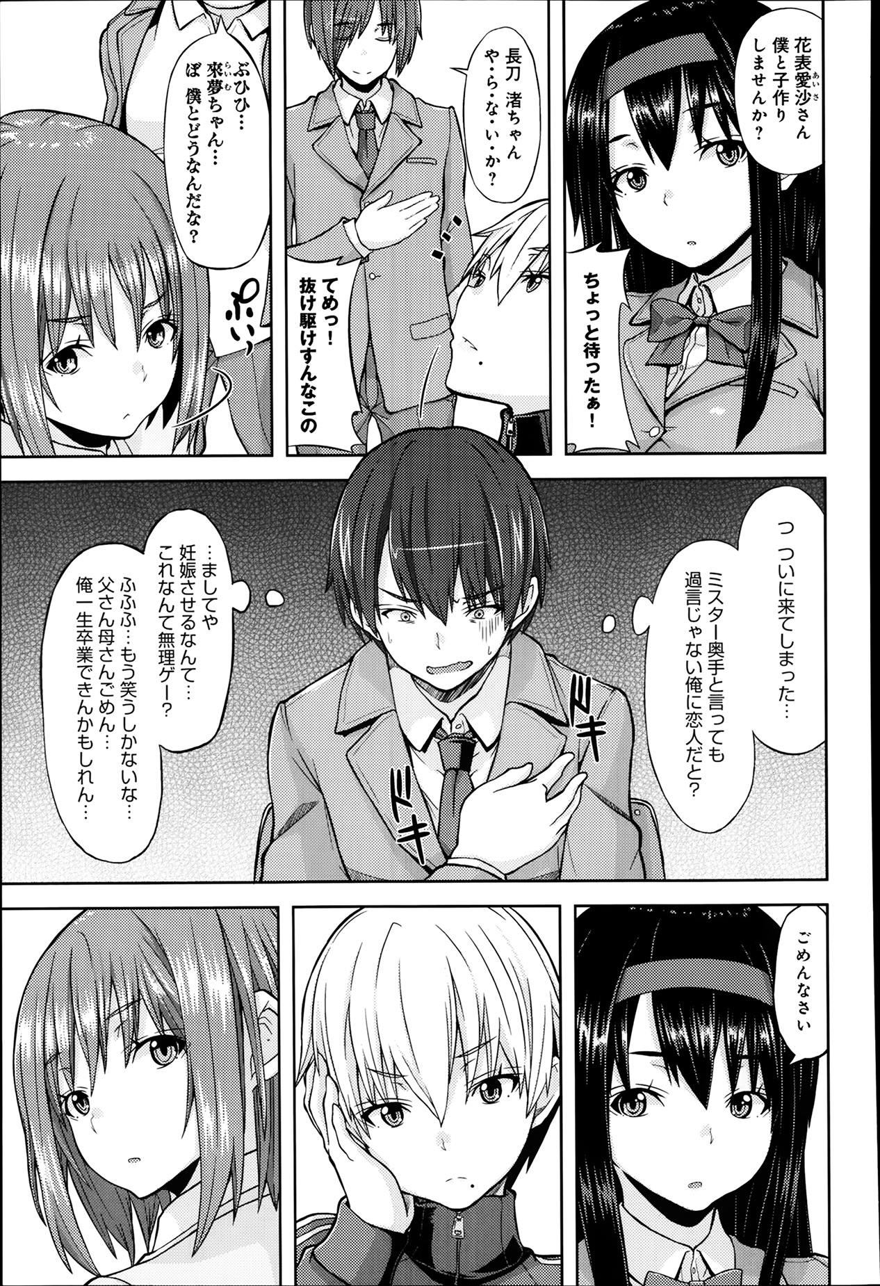 [じょい] クローバー・コンセプション 第1-2章