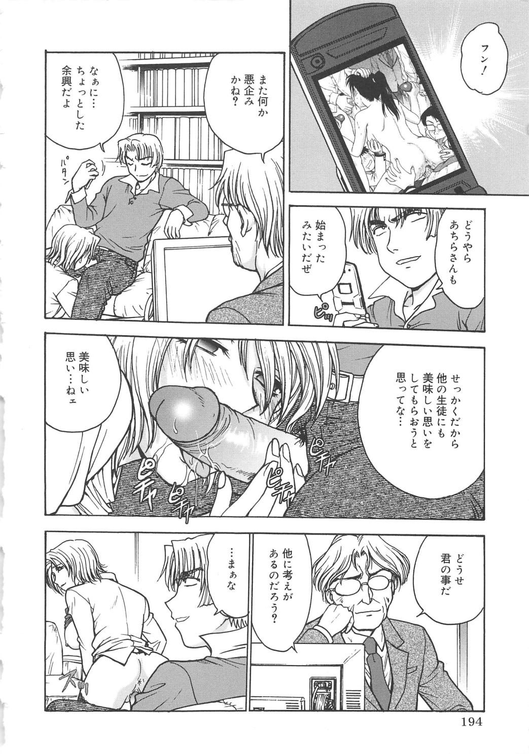 [船堀斉晃] 淫縛病疼