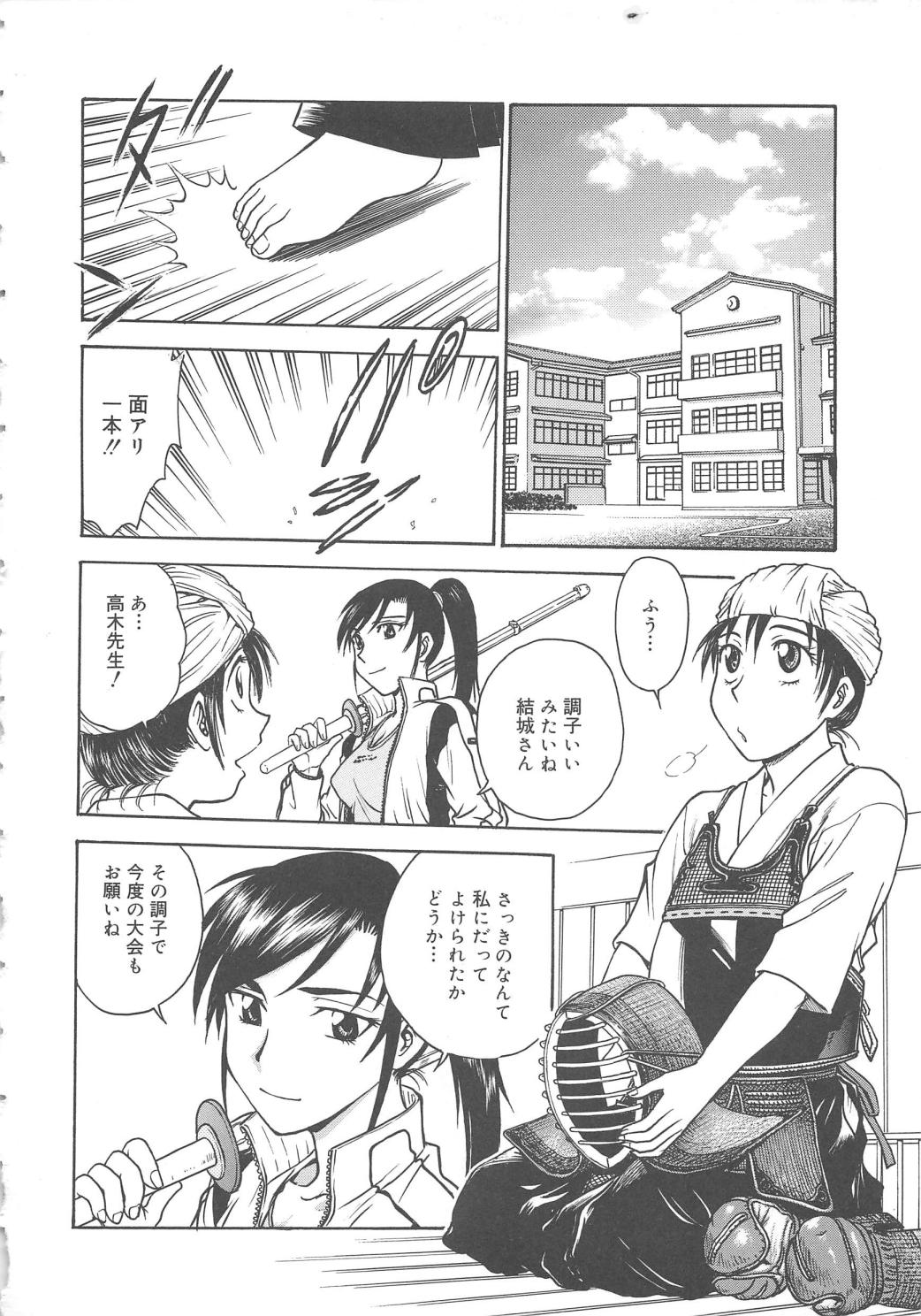 [船堀斉晃] 淫縛病疼