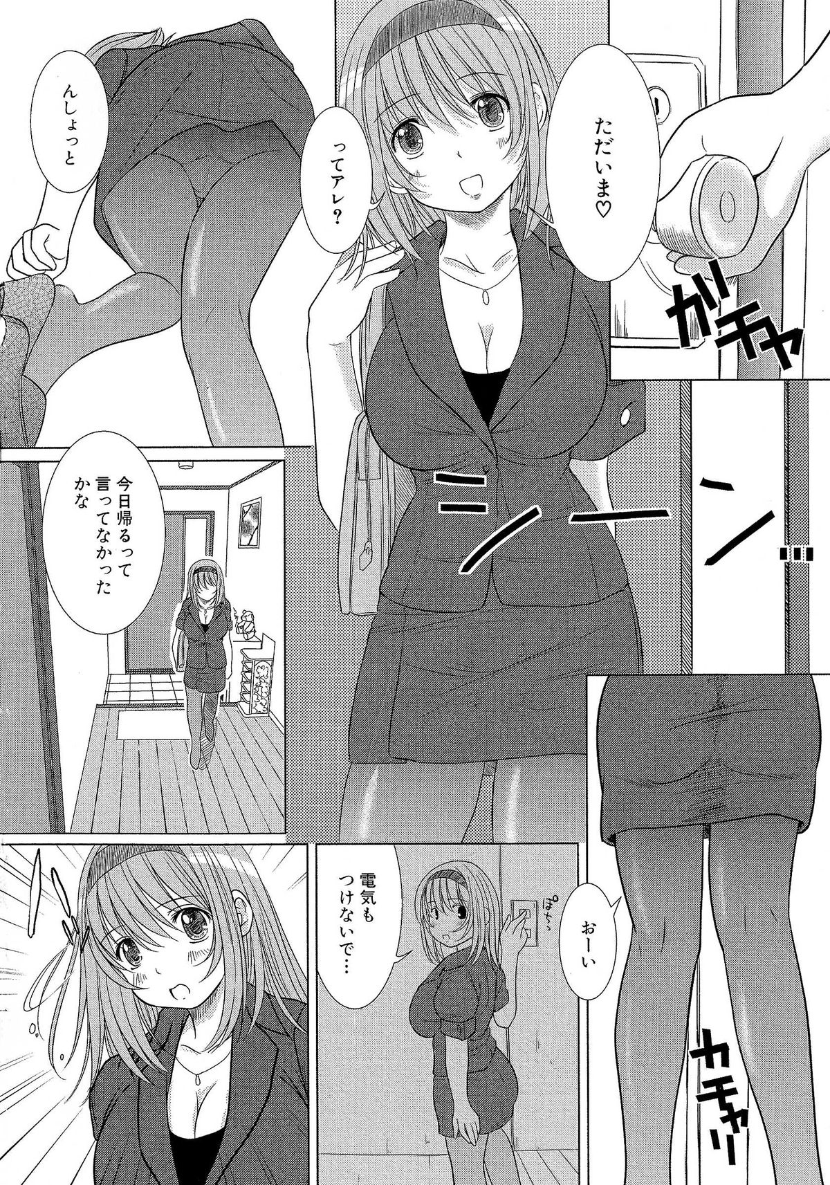 [えにぐま] 欠損少女 下