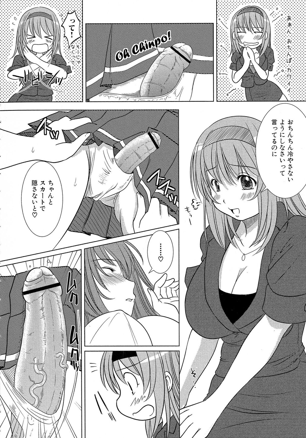 [えにぐま] 欠損少女 下