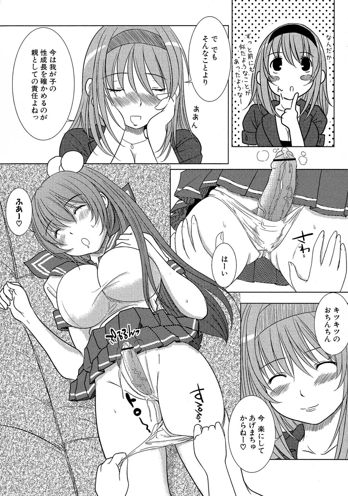 [えにぐま] 欠損少女 下