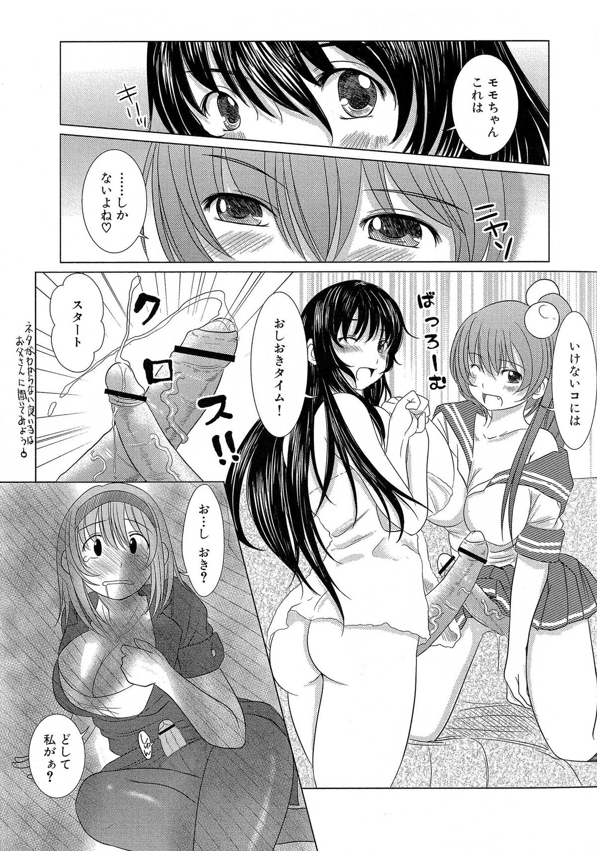 [えにぐま] 欠損少女 下