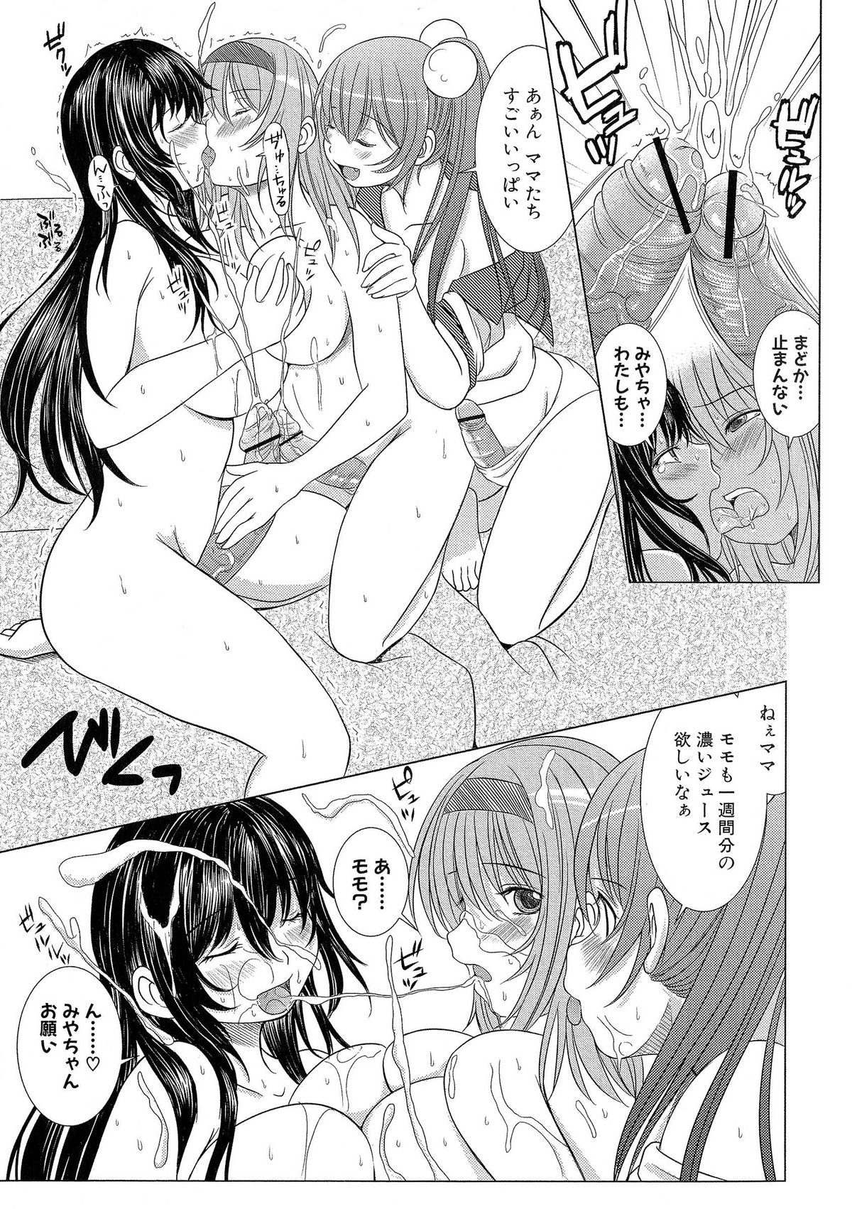 [えにぐま] 欠損少女 下