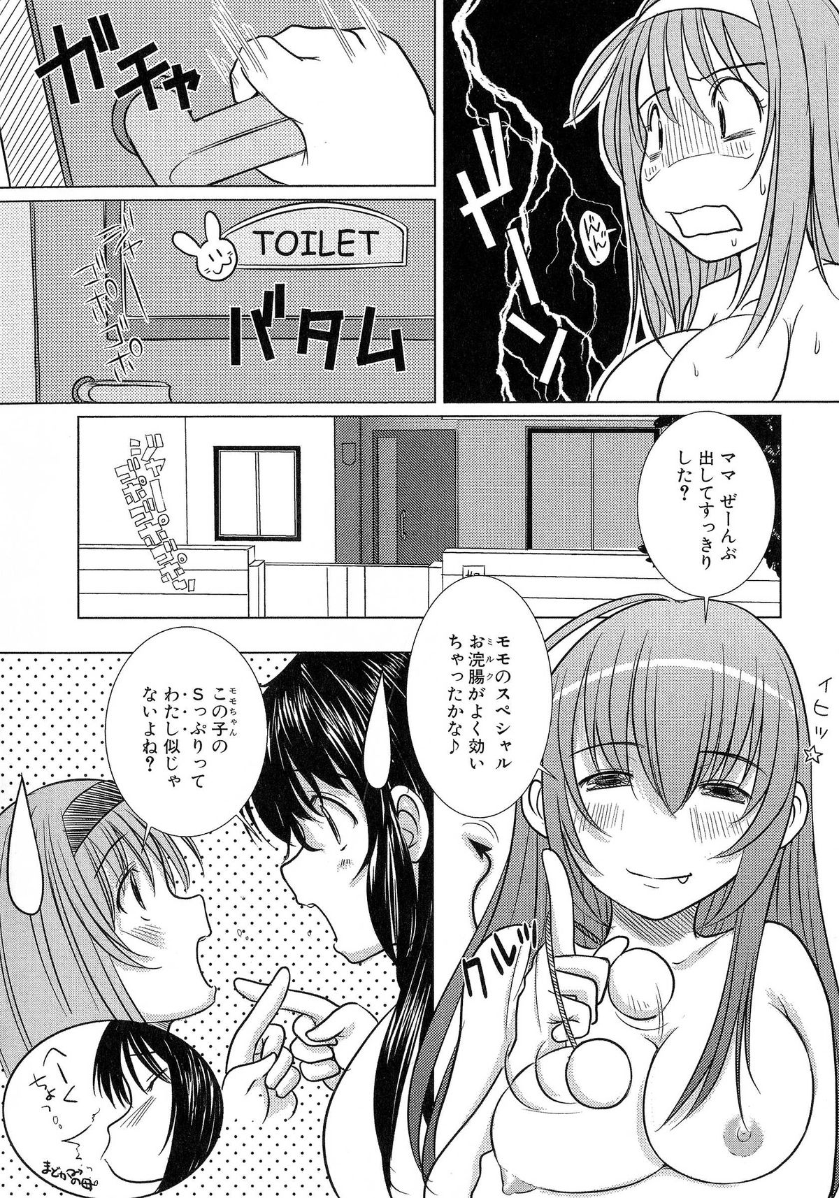 [えにぐま] 欠損少女 下