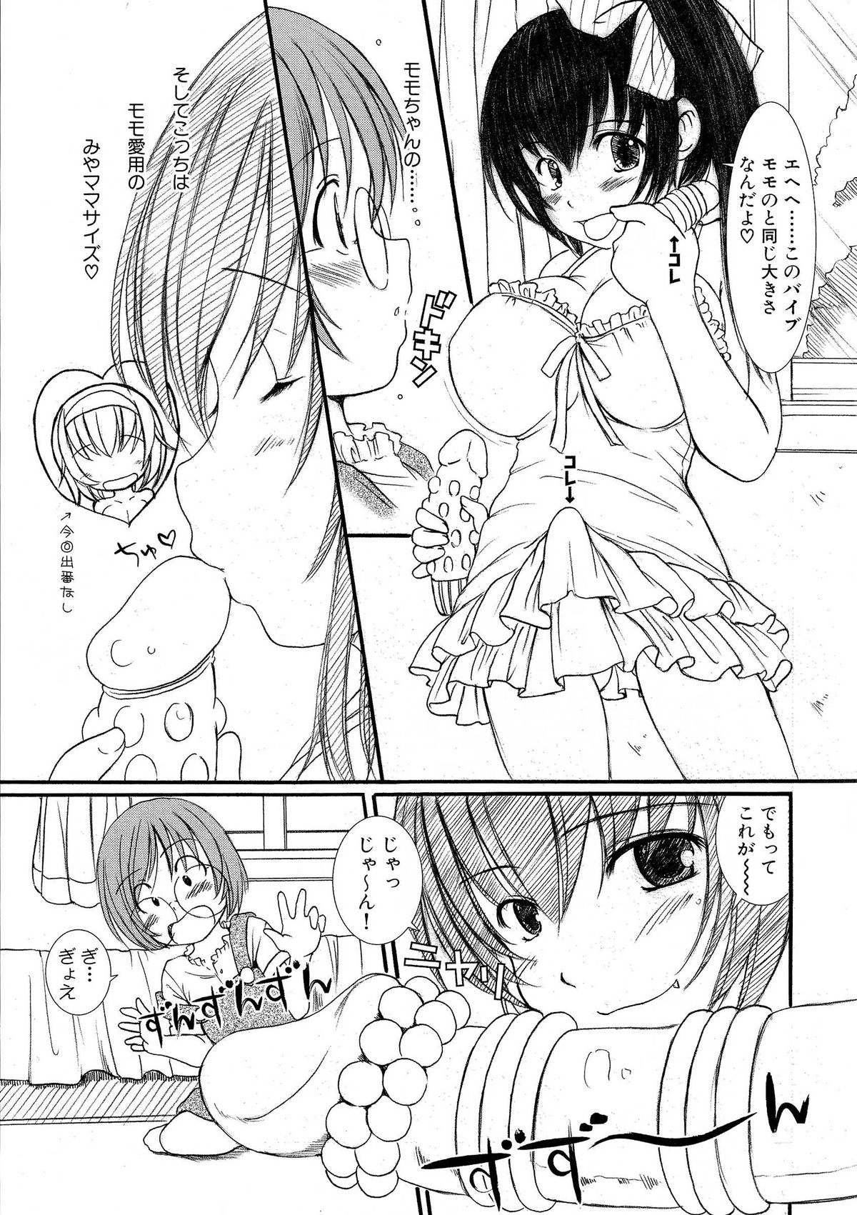 [えにぐま] 欠損少女 下