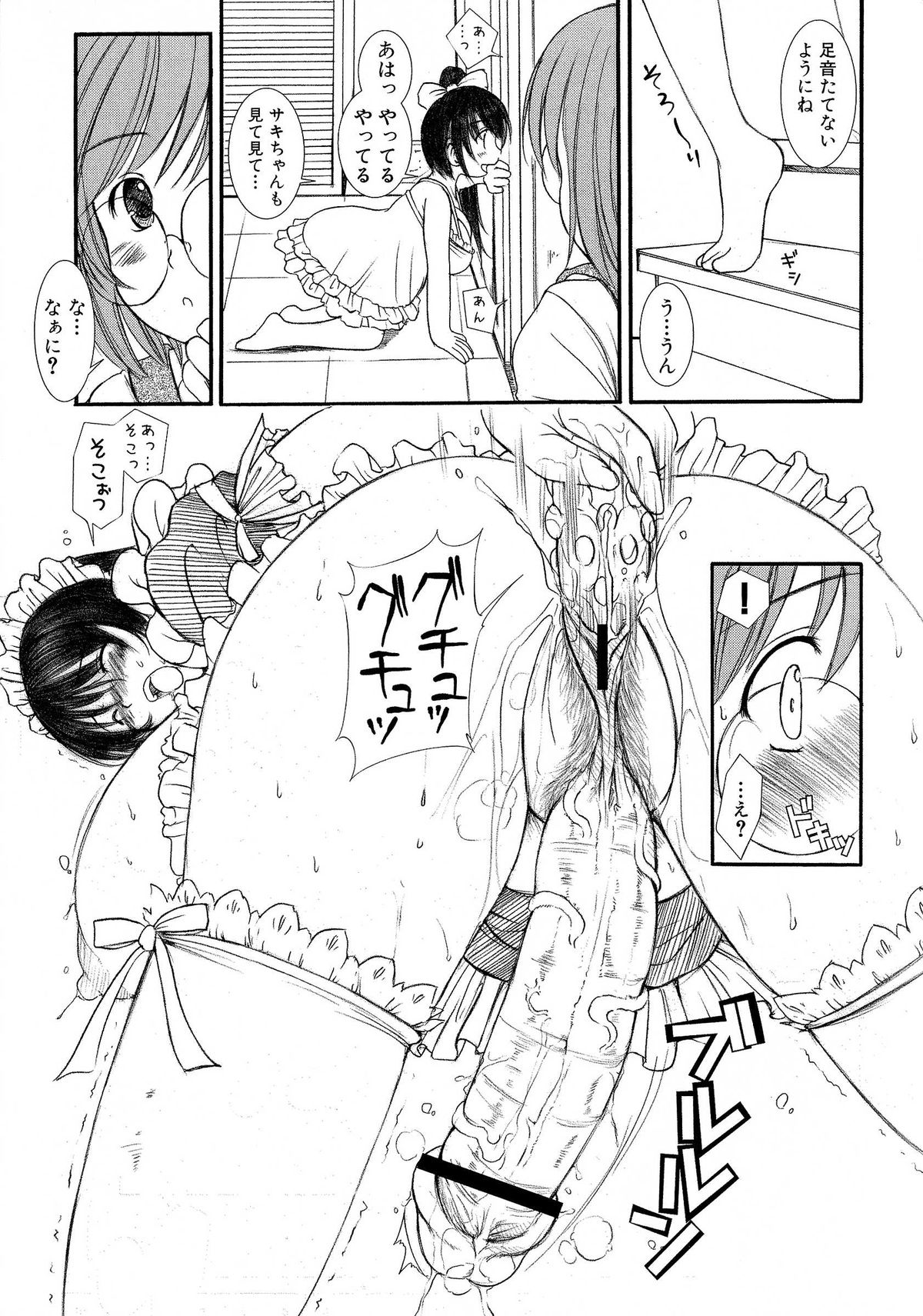 [えにぐま] 欠損少女 下