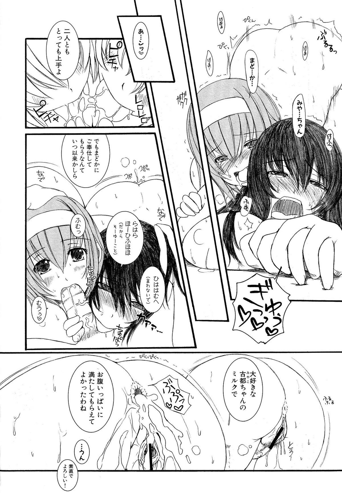 [えにぐま] 欠損少女 下