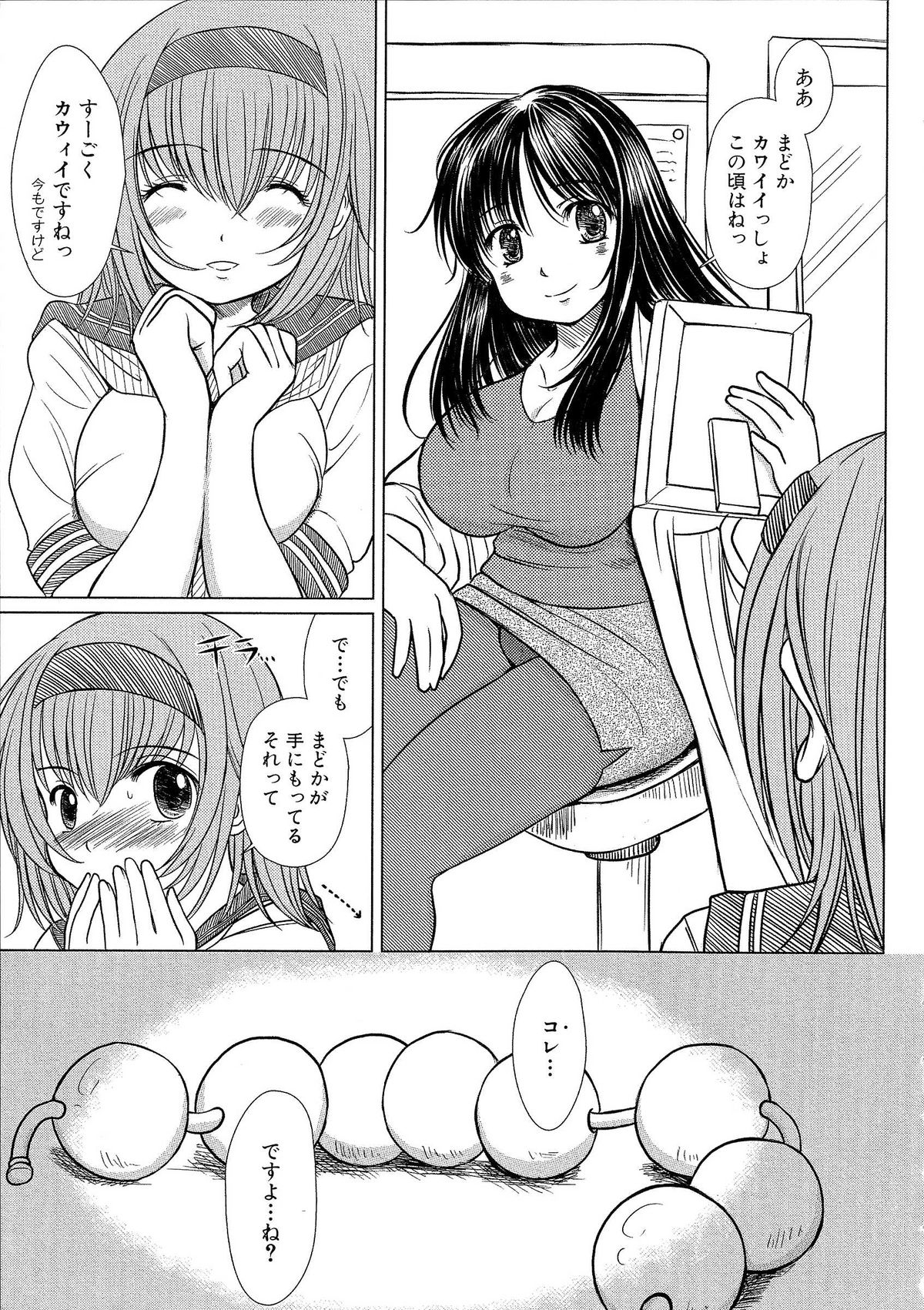 [えにぐま] 欠損少女 下