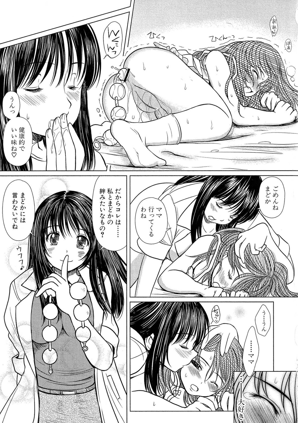 [えにぐま] 欠損少女 下