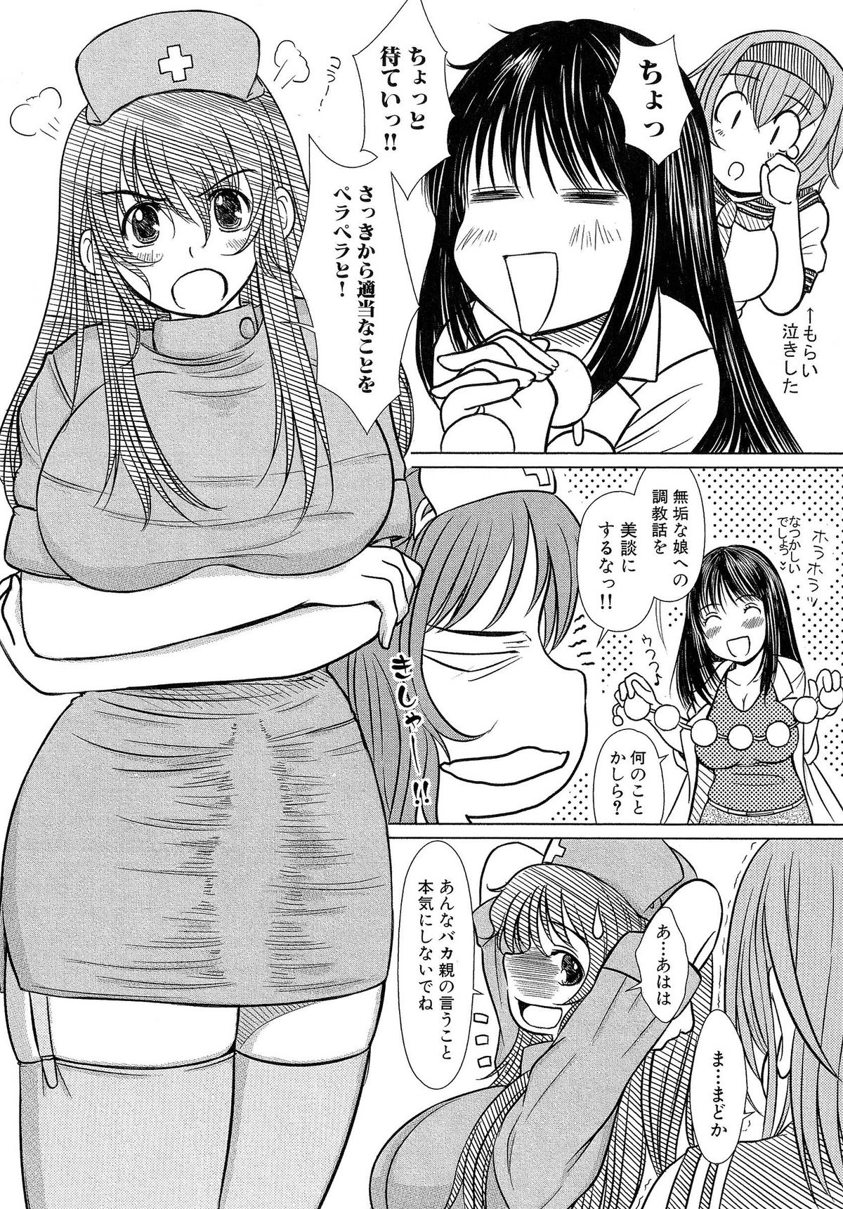 [えにぐま] 欠損少女 下
