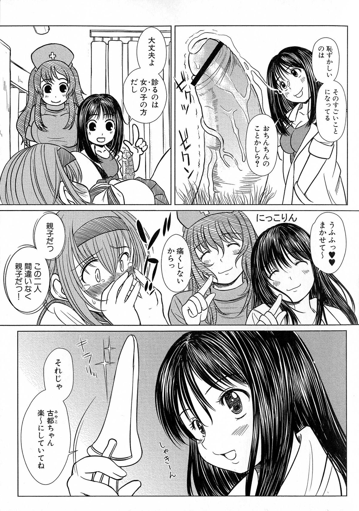 [えにぐま] 欠損少女 下