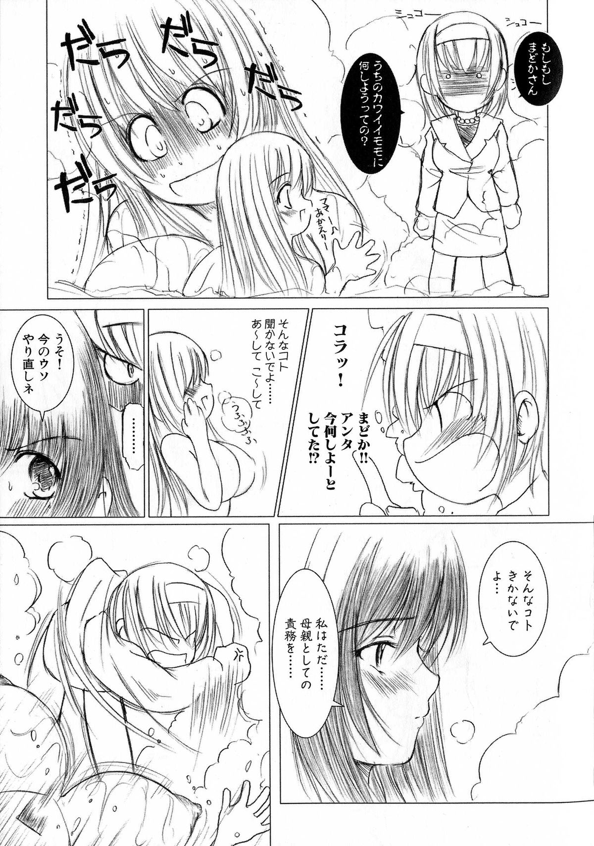 [えにぐま] 欠損少女 下
