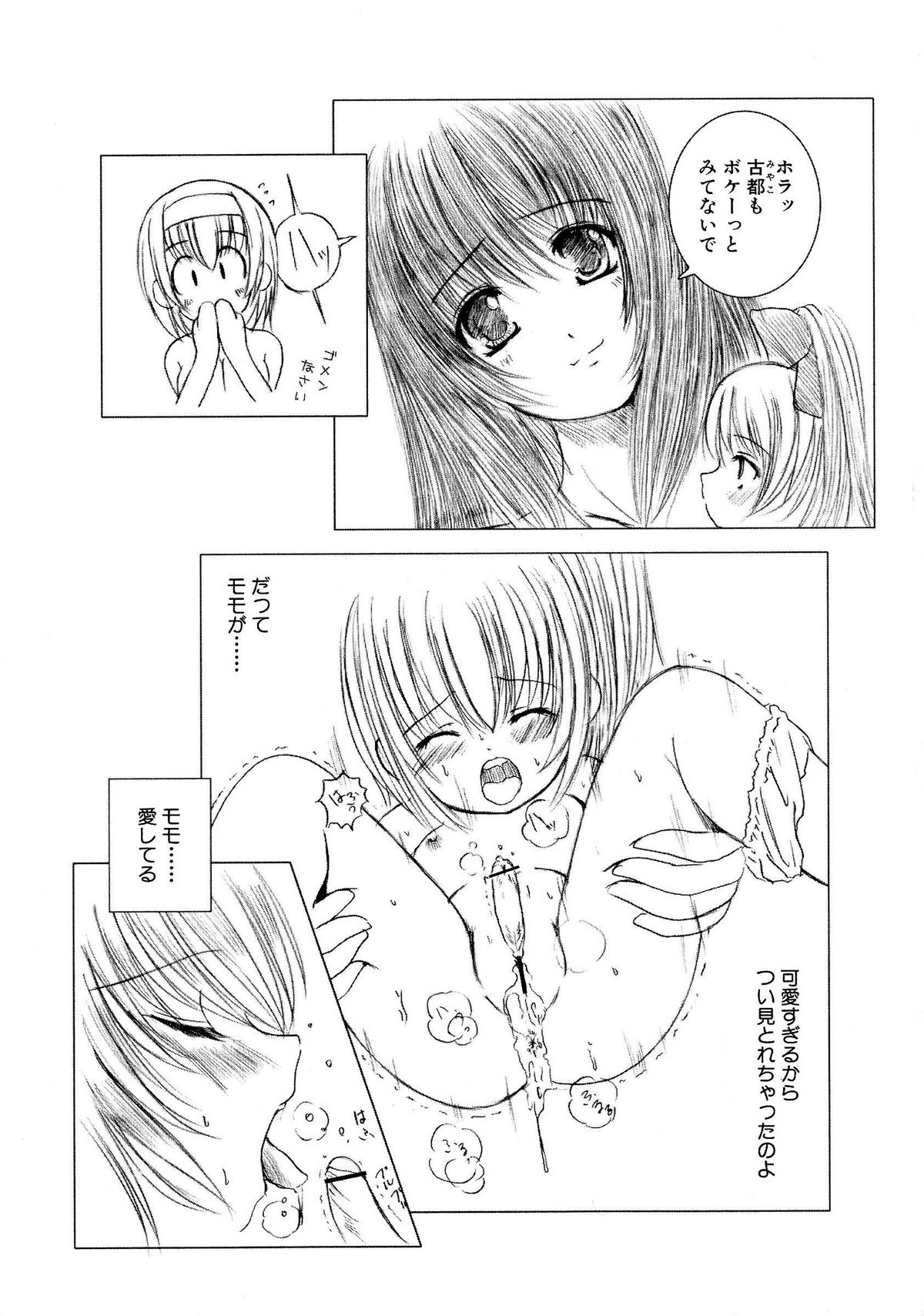 [えにぐま] 欠損少女 下