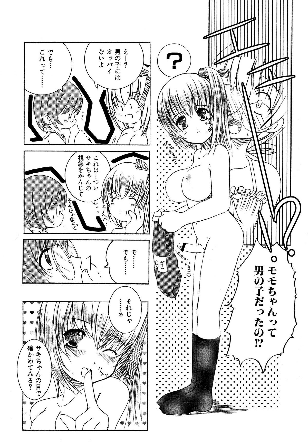 [えにぐま] 欠損少女 下