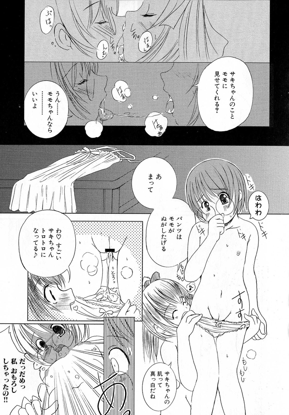 [えにぐま] 欠損少女 下