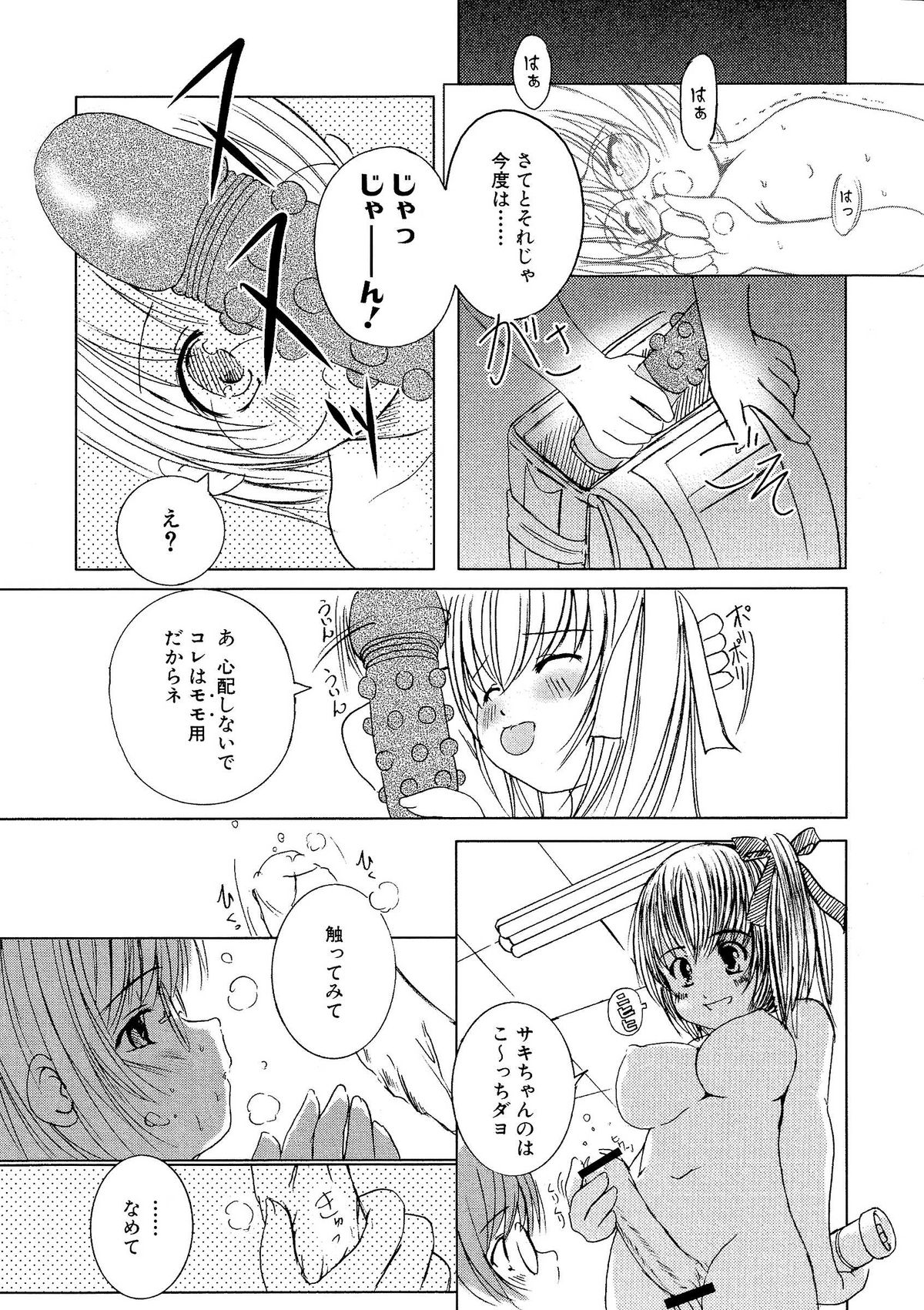 [えにぐま] 欠損少女 下