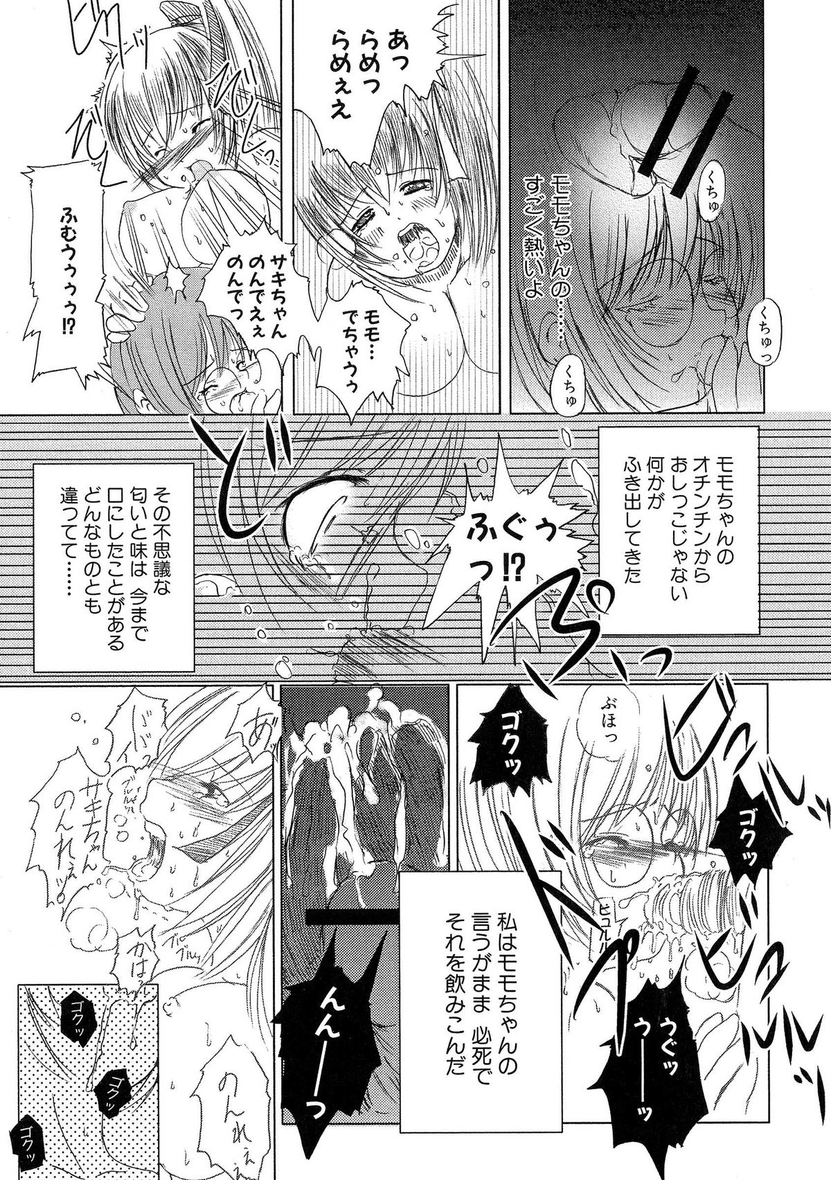 [えにぐま] 欠損少女 下