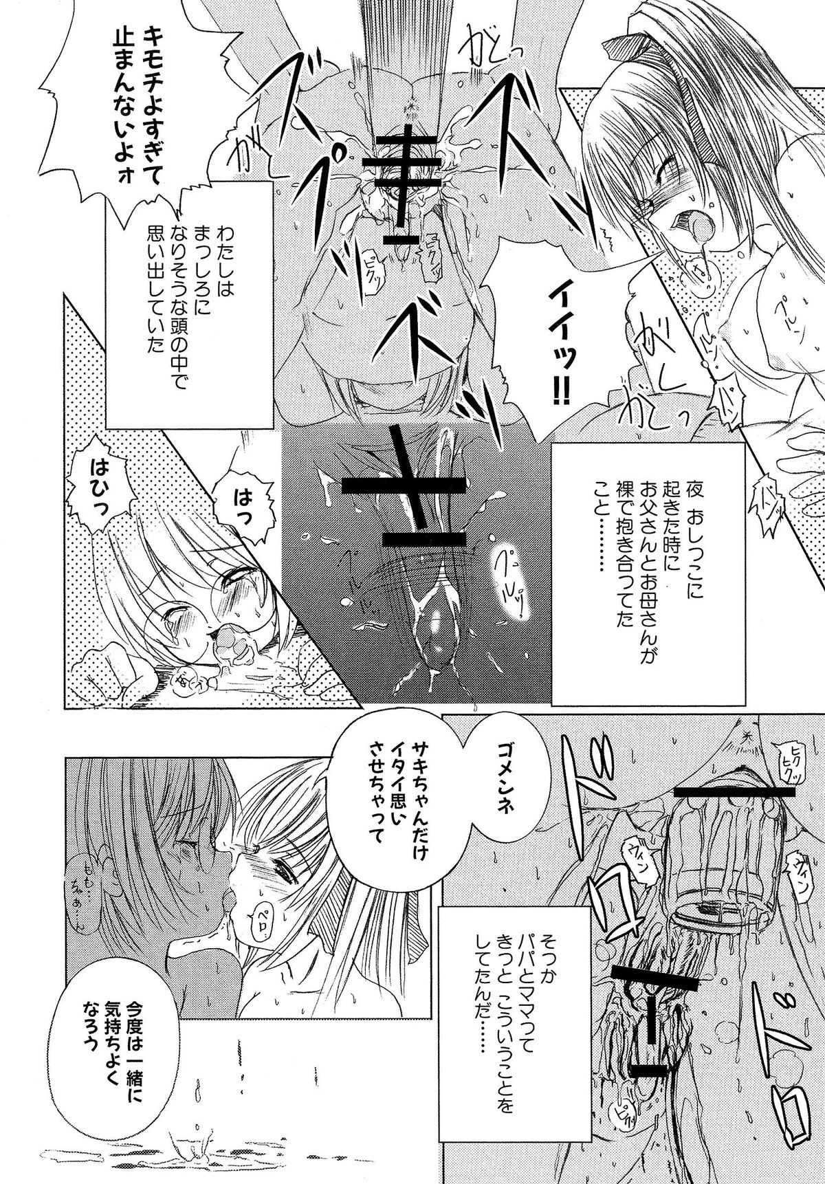 [えにぐま] 欠損少女 下