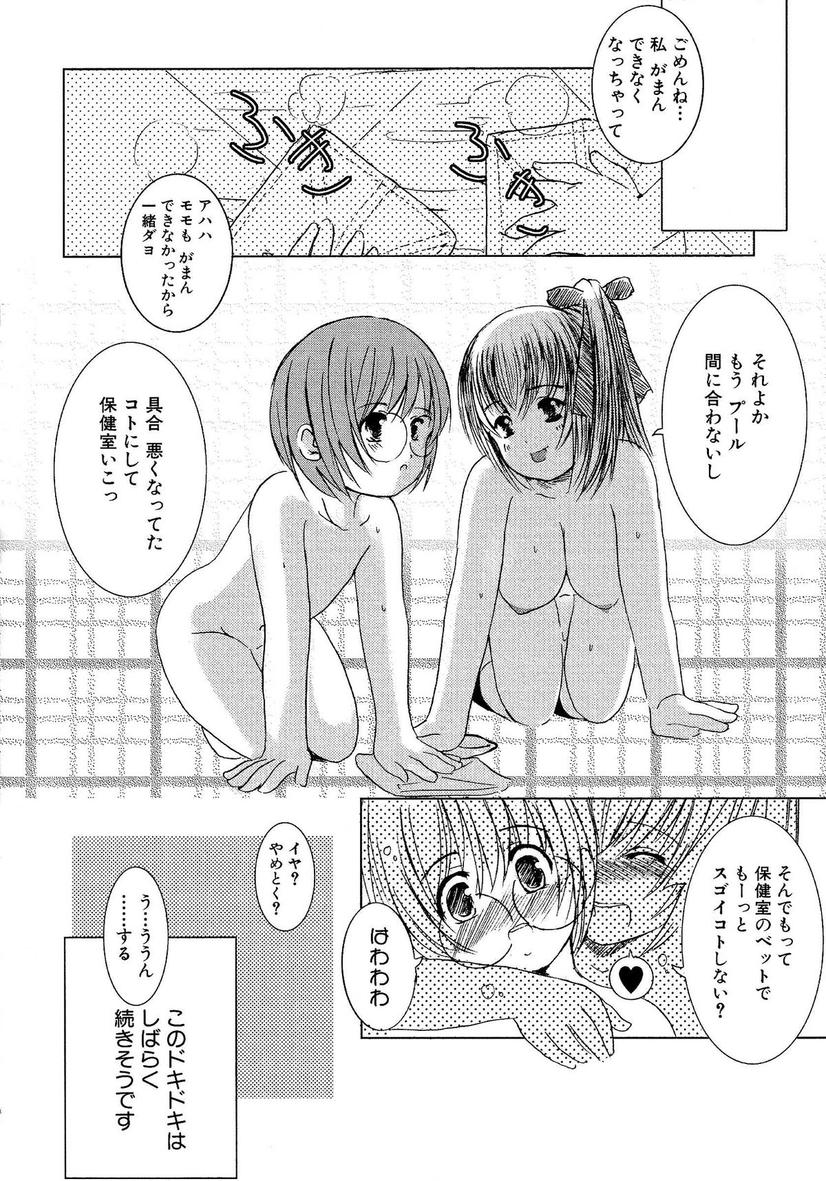 [えにぐま] 欠損少女 下