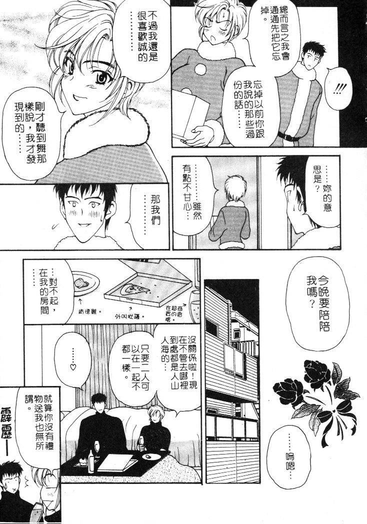 [高円寺まりも] 胸いっぱいの愛を [中国翻訳]