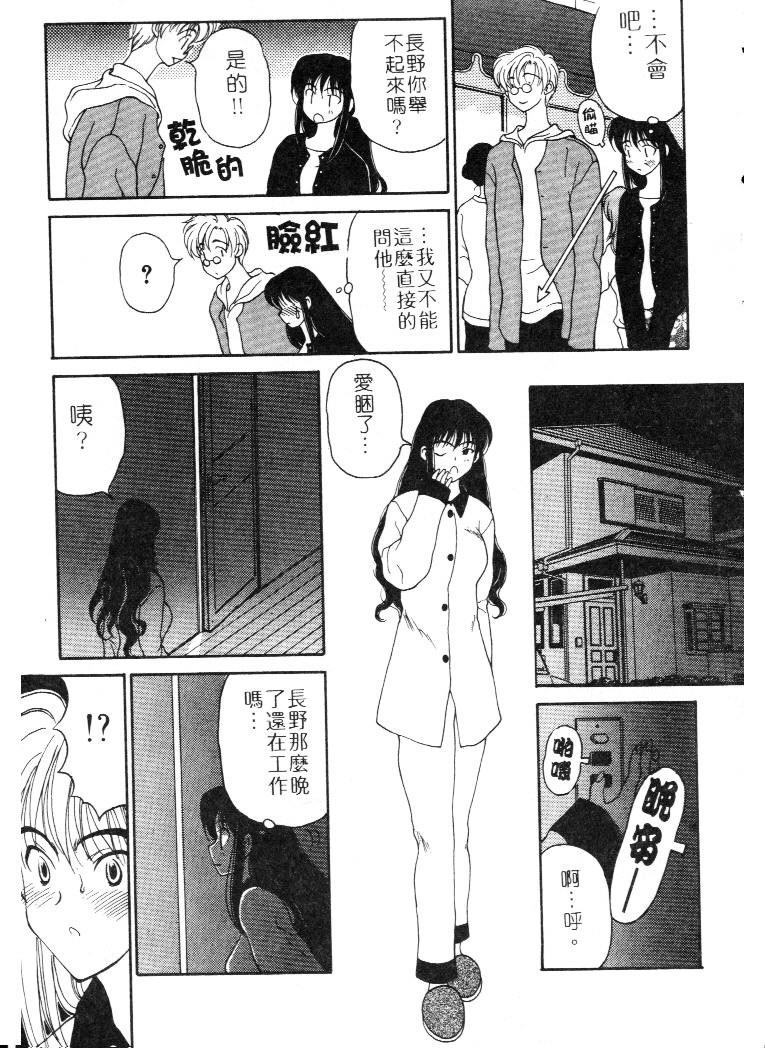 [高円寺まりも] 胸いっぱいの愛を [中国翻訳]