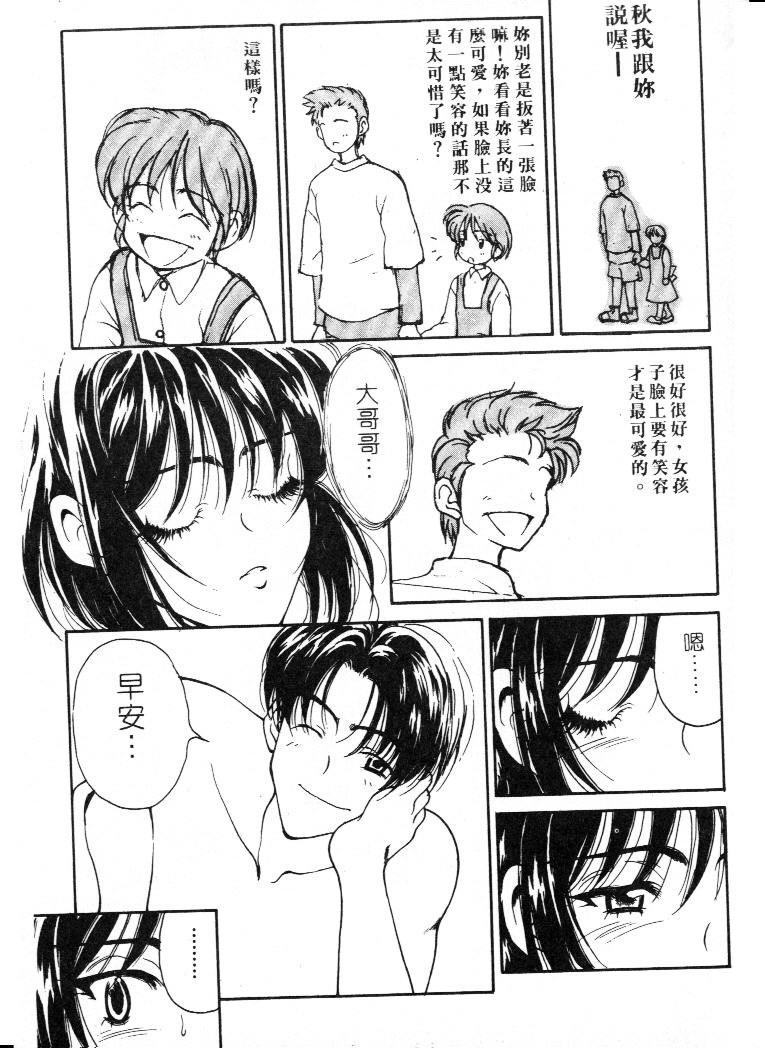 [高円寺まりも] 胸いっぱいの愛を [中国翻訳]