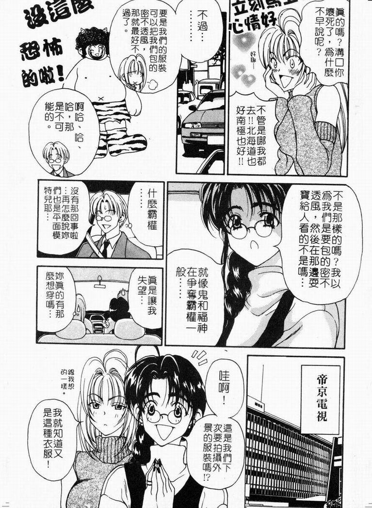 [高円寺まりも] 胸いっぱいの愛を [中国翻訳]