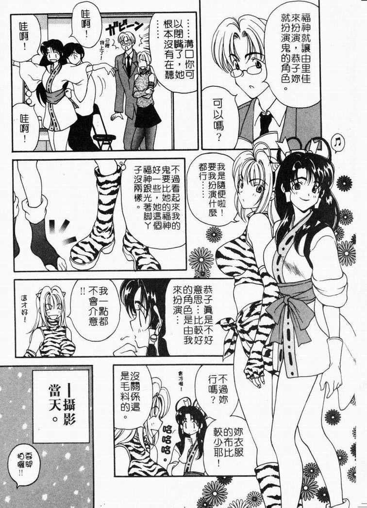 [高円寺まりも] 胸いっぱいの愛を [中国翻訳]