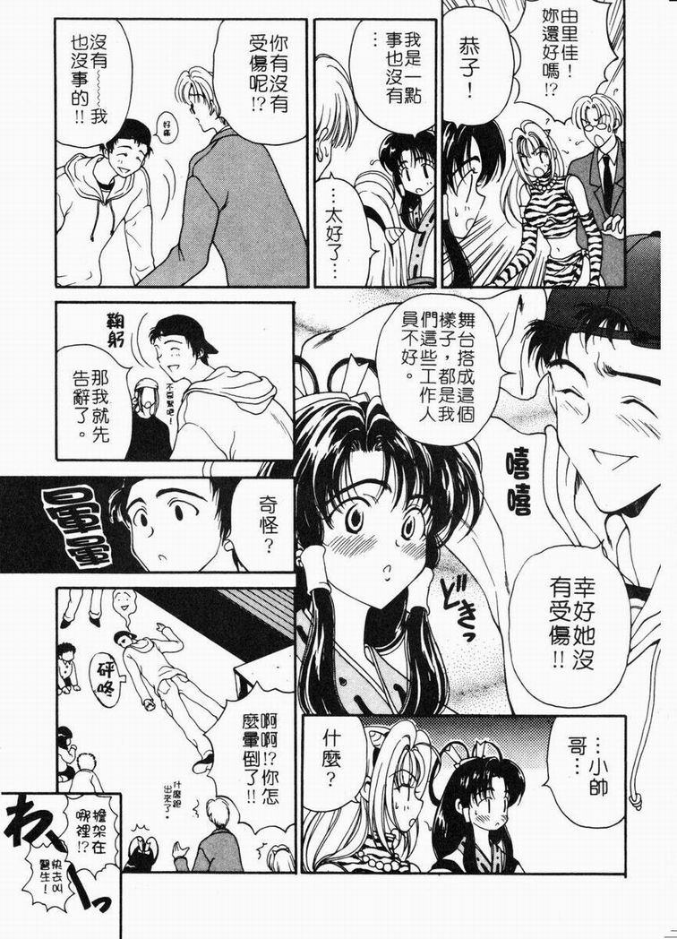 [高円寺まりも] 胸いっぱいの愛を [中国翻訳]