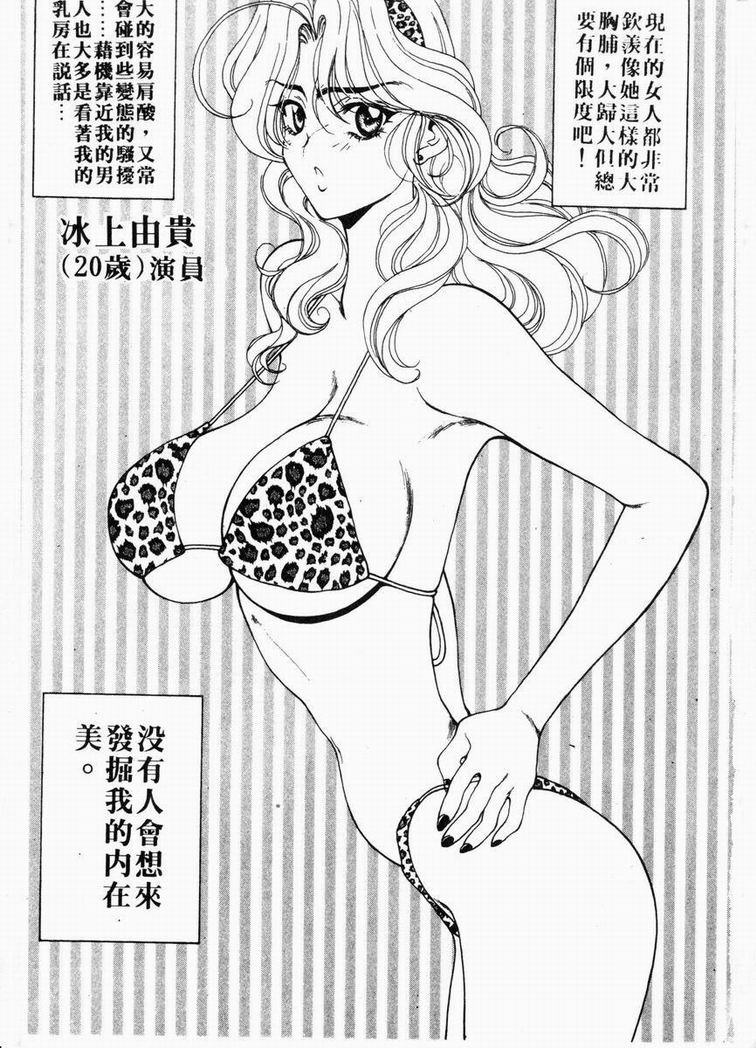[高円寺まりも] 胸いっぱいの愛を [中国翻訳]