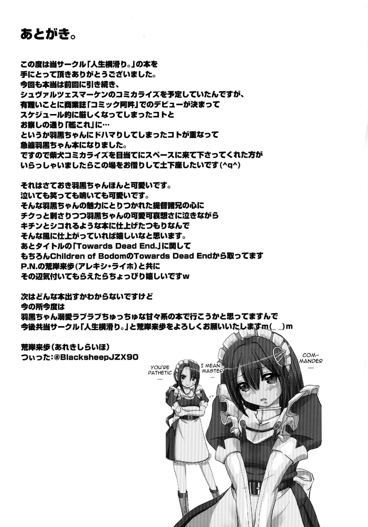 [人生横滑り。 (荒岸来歩)] Towards Dead End. (艦隊これくしょん -艦これ-) [英訳] [DL版]