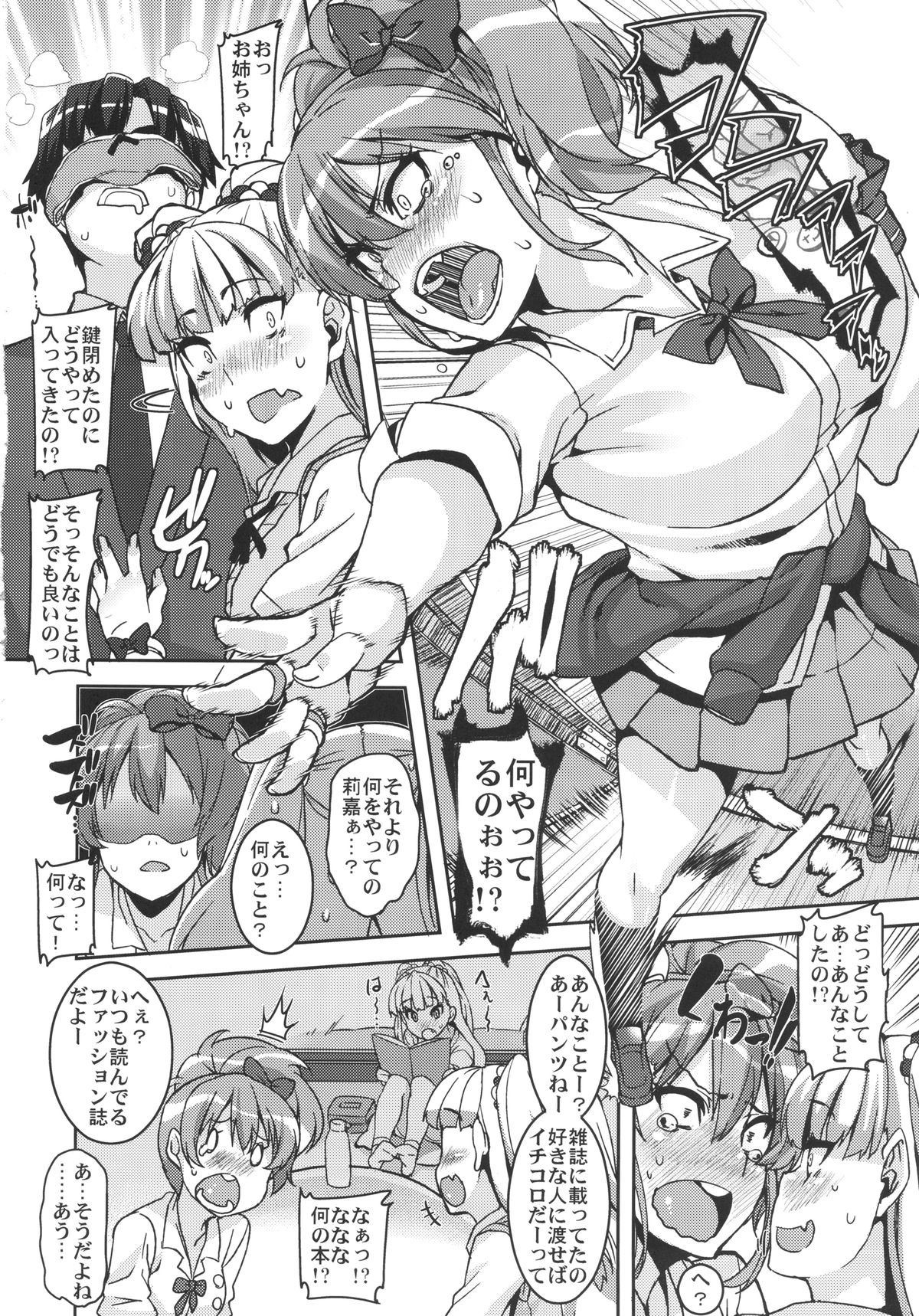 (サンクリ60) [HBO (変熊)] Gift! (アイドルマスター シンデレラガールズ)