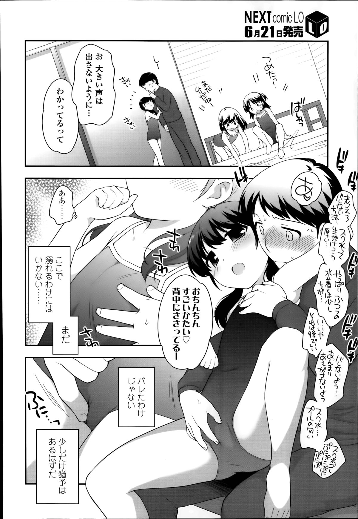 [上田裕] こどもチェーン
