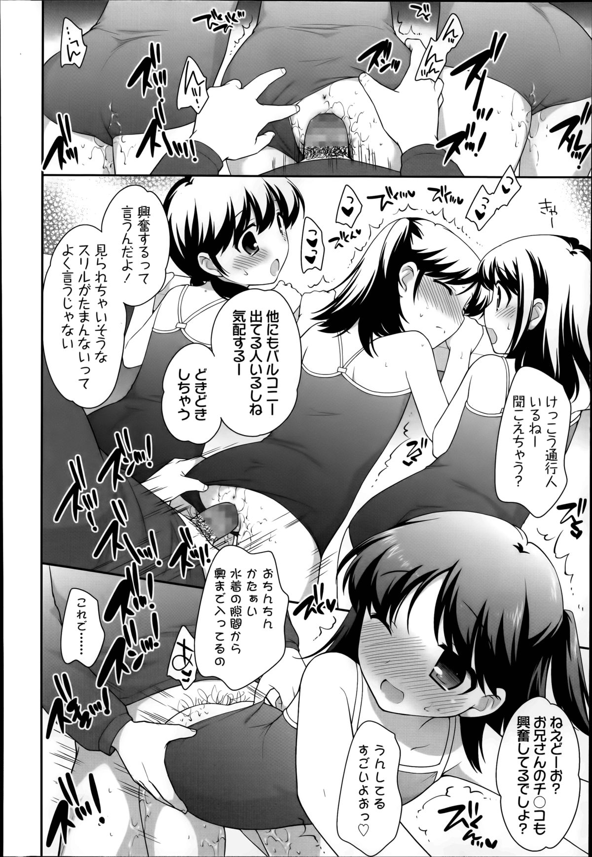 [上田裕] こどもチェーン