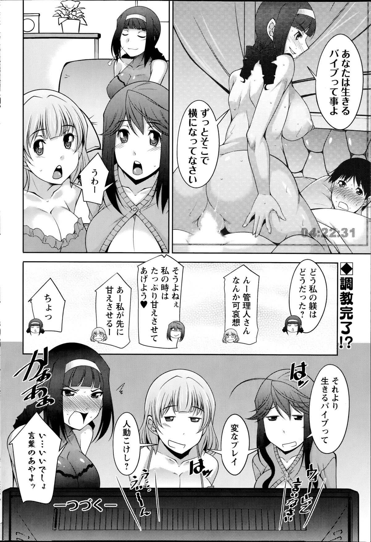 [Zen9] 退屈な午後の過ごし方 第1-8話