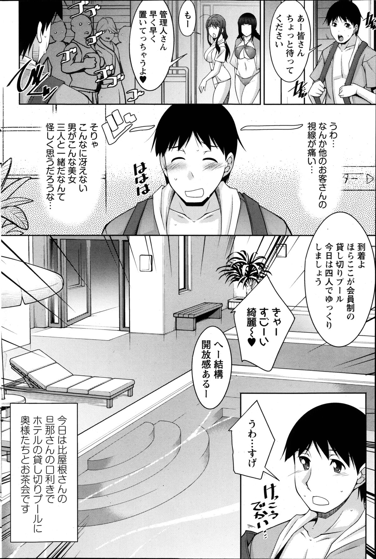 [Zen9] 退屈な午後の過ごし方 第1-8話