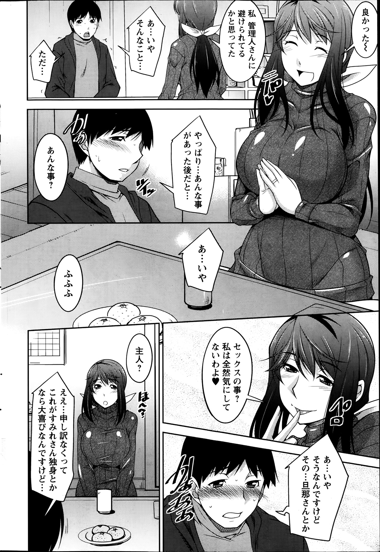 [Zen9] 退屈な午後の過ごし方 第1-8話