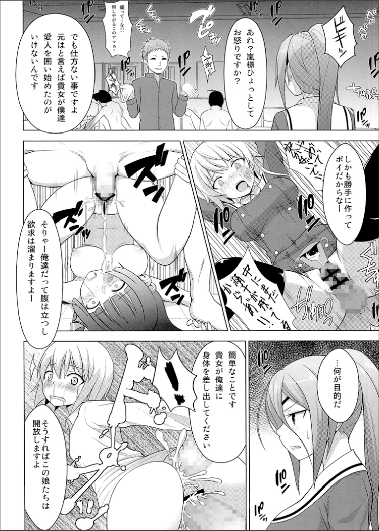 [Circle Eden (ヂイスケ)] 生徒会長だけど脅迫されたら仕方ないよねっ (お兄ちゃんだけど愛さえあれば関係ないよねっ) [DL版]