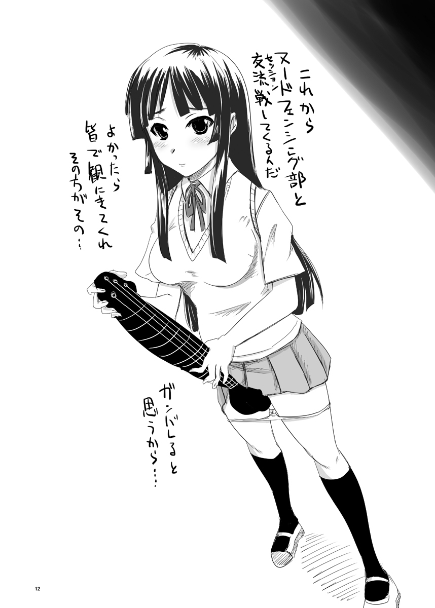 [のざらし (野晒惺)] 天使たちの事後