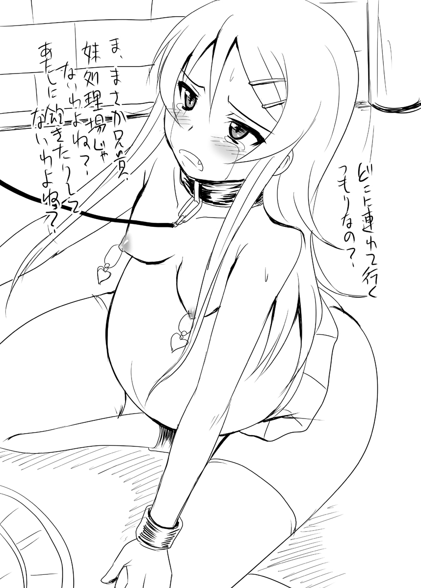 [のざらし (野晒惺)] 天使たちの事後