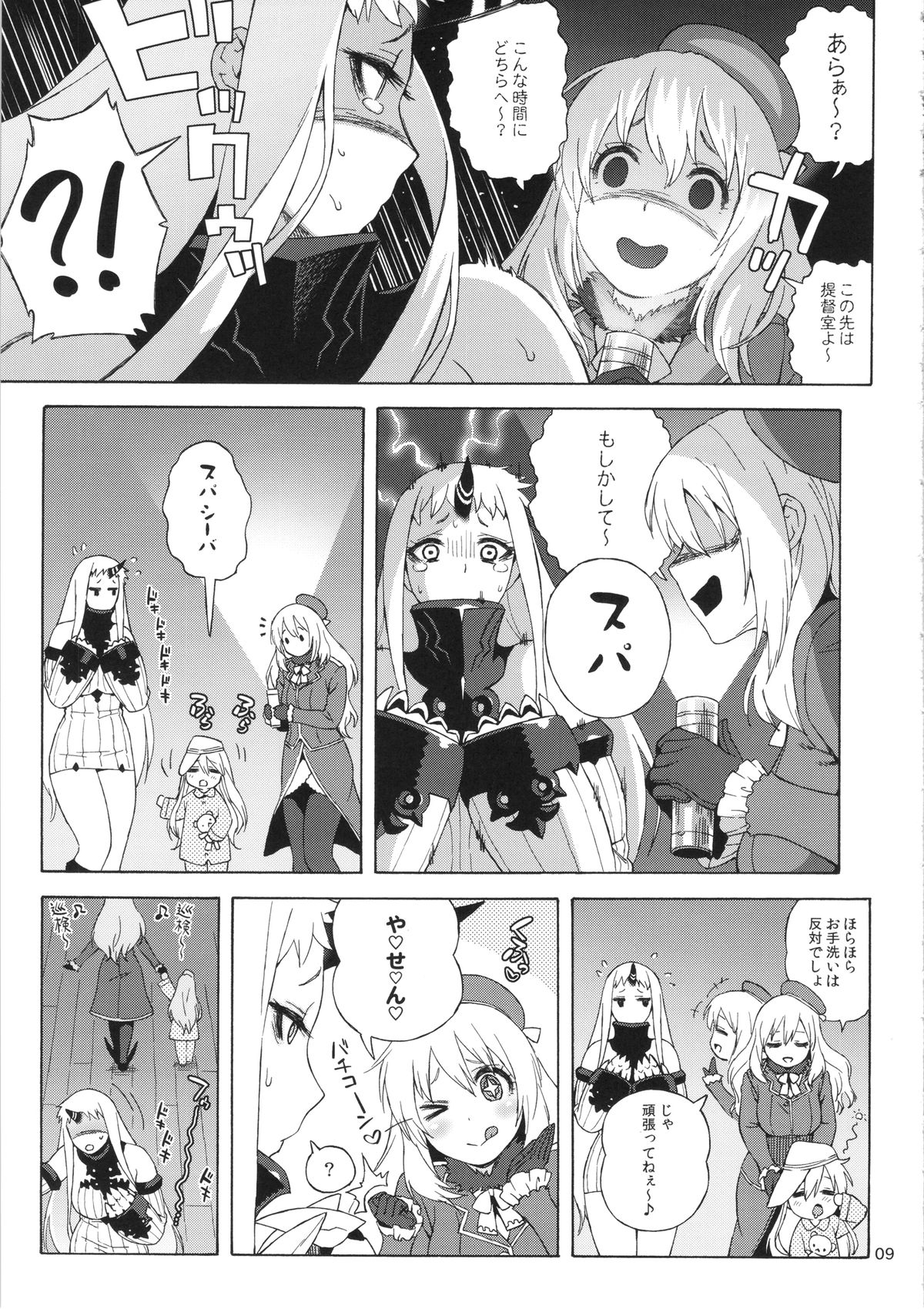 (C87) [666PROTECT (甚六)] 港湾ちゃんのスパイ大作戦 (艦隊これくしょん -艦これ-)