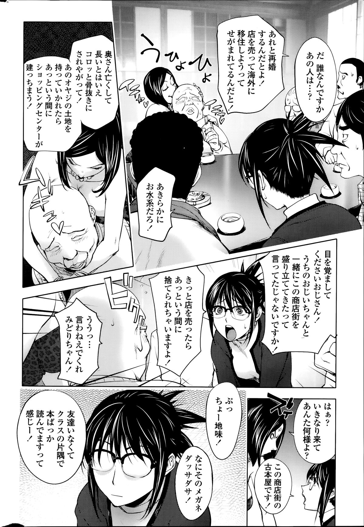 [蒟吉人] ミダラBooks 1-3
