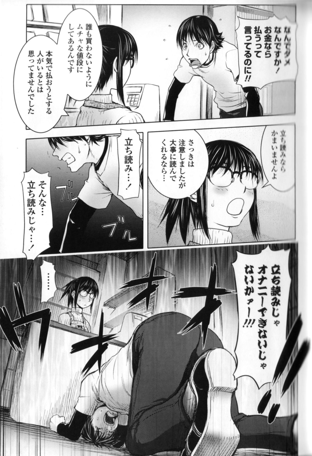 [蒟吉人] ミダラBooks 1-3